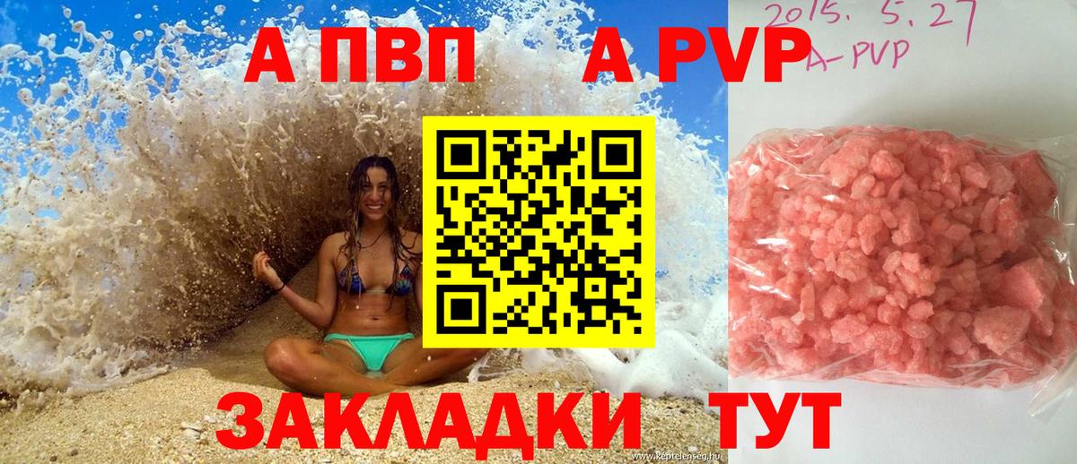 Alpha-PVP кристаллы Вичуга