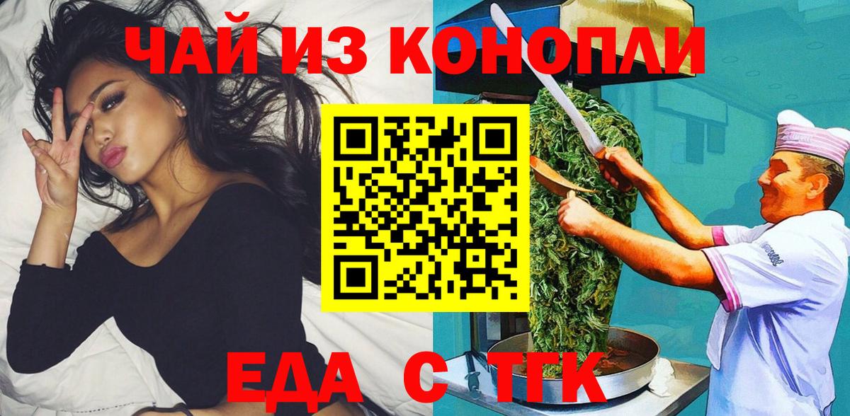 Canna-Cookies конопля  Вход с VPN  Вичуга 