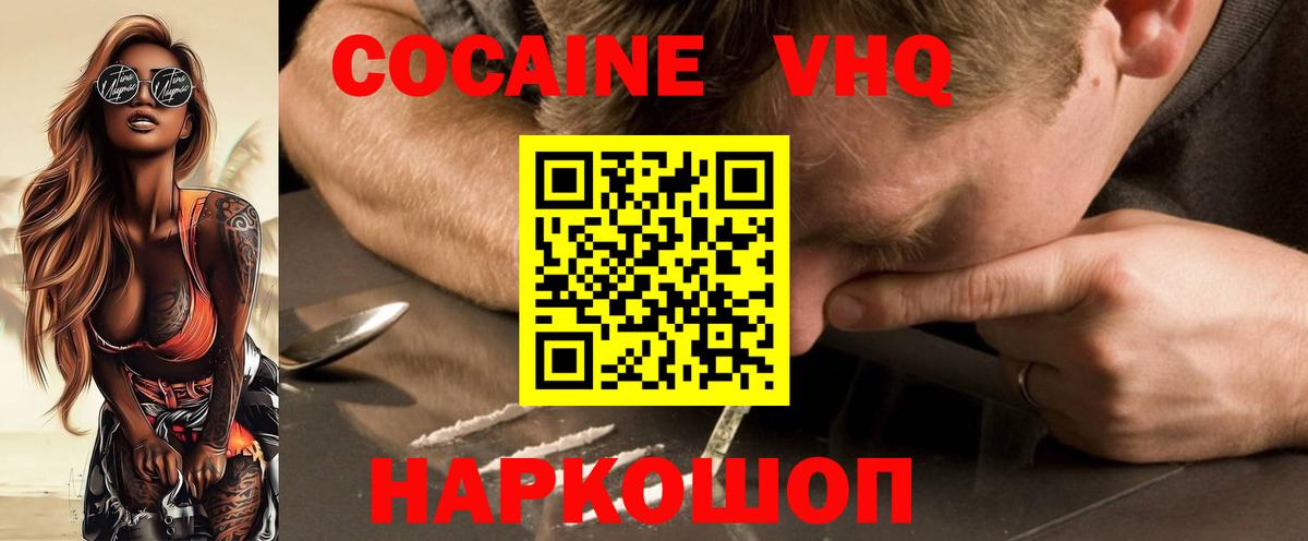 Cocaine Боливия Вичуга