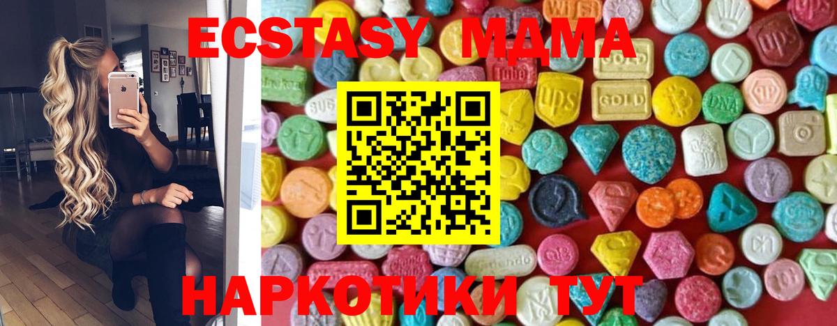 Вичуга  Экстази VHQ  Экстази louis Vuitton  Экстази  Вход с VPN 