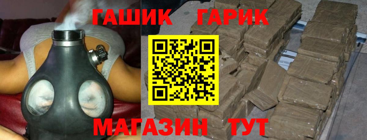 Вичуга  Гашиш гарик  ГАШ Изолятор  Вход с VPN 