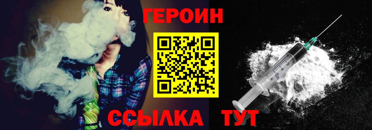 ГЕРОИН Афган Вичуга