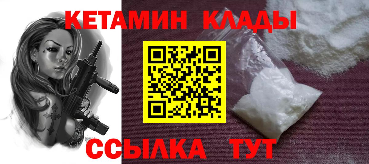 мориарти как зайти  Кетамин VHQ  Вход с VPN  КЕТАМИН ketamine  Вичуга 