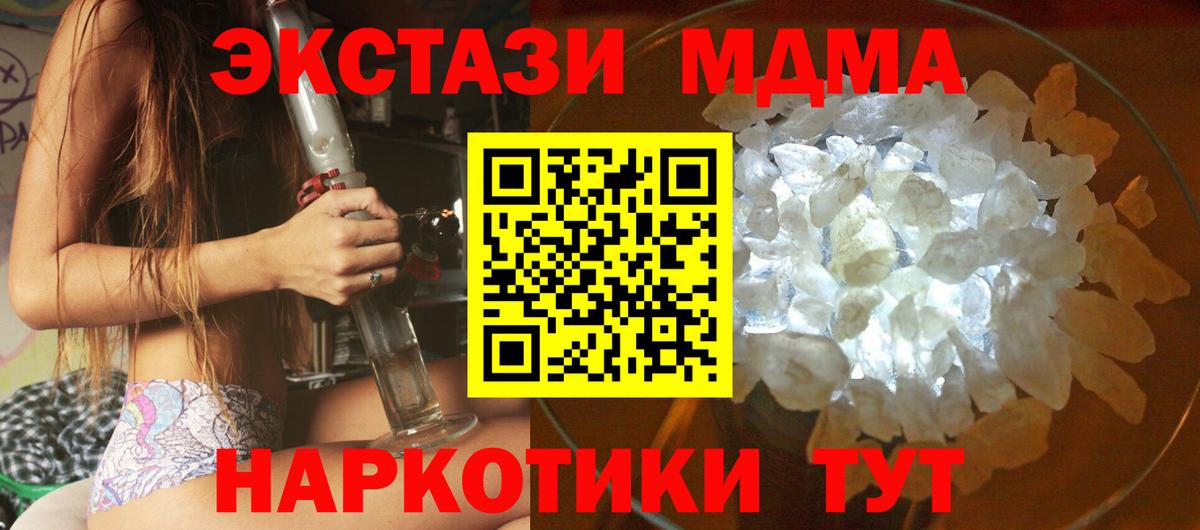 МДМА crystal Вичуга