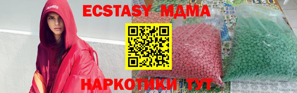 Вичуга  МДМА кристаллы  Вход с VPN  MDMA молли 