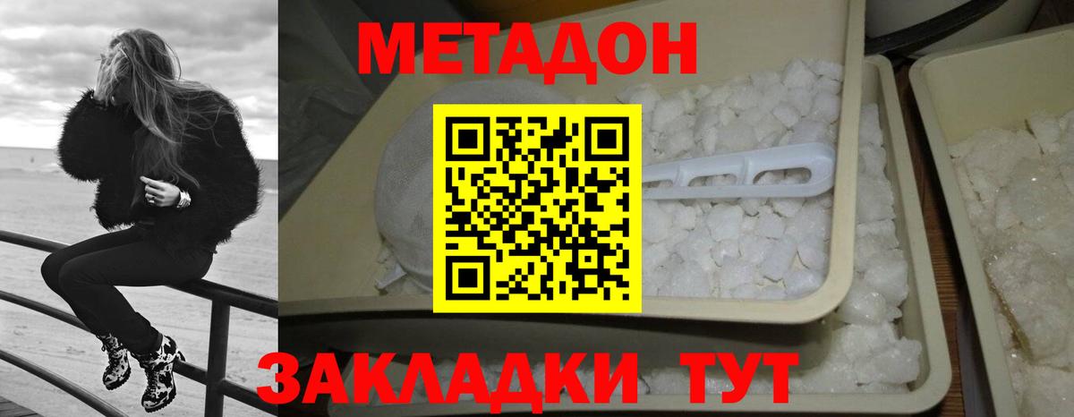 Метадон VHQ  Метадон methadone  Вичуга  Вход с VPN 