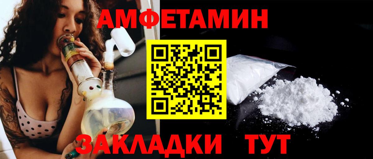 Первитин  Вход с VPN  Вичуга  МЕТАМФЕТАМИН Methamphetamine 