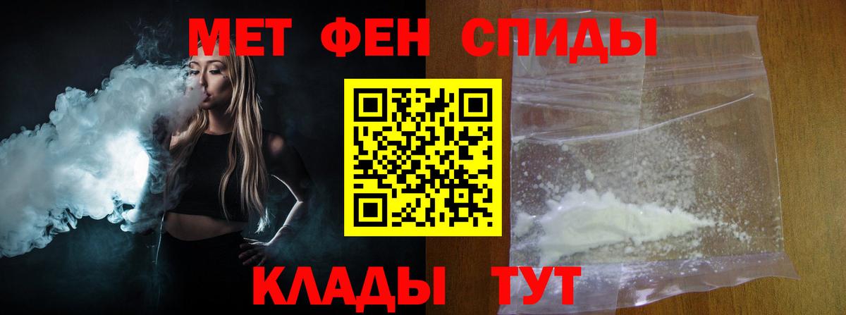 МЕТАМФЕТАМИН винт Вичуга