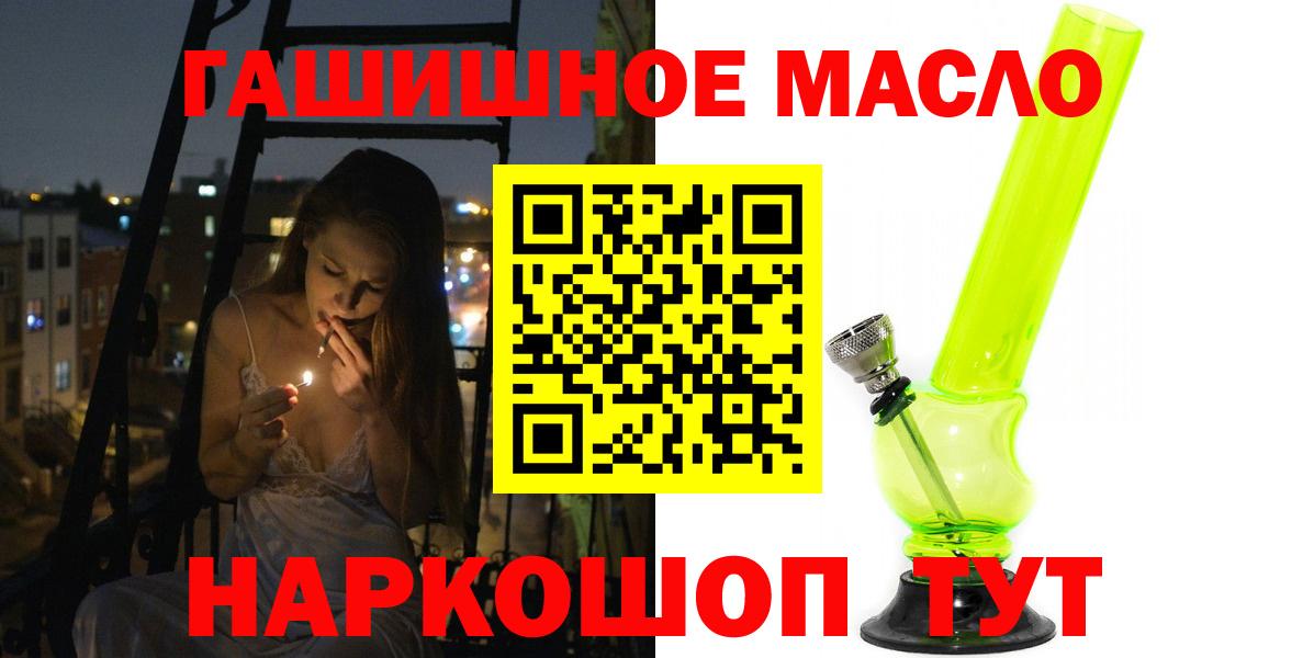 ТГК THC oil Вичуга