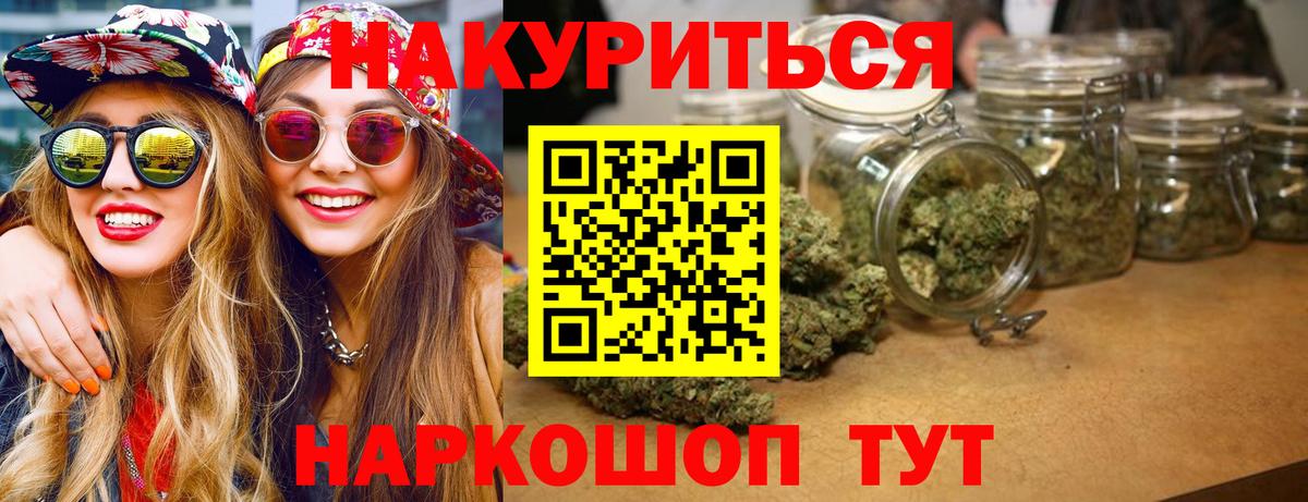 Конопля Ganja  МАРИХУАНА OG Kush  Вход с VPN  Бошки марихуана Bruce Banner  Вичуга 
